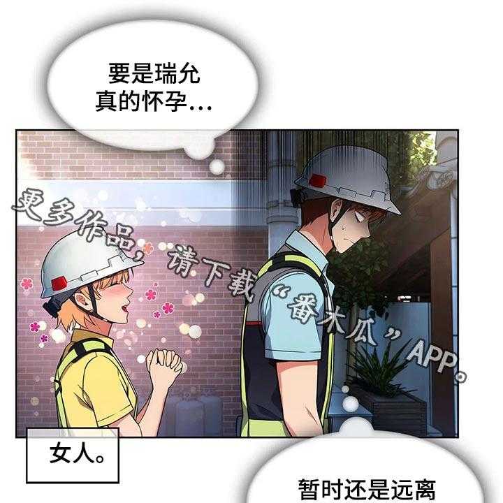 《老实人民赫》第45话 45_【第二季】八卦 第1页