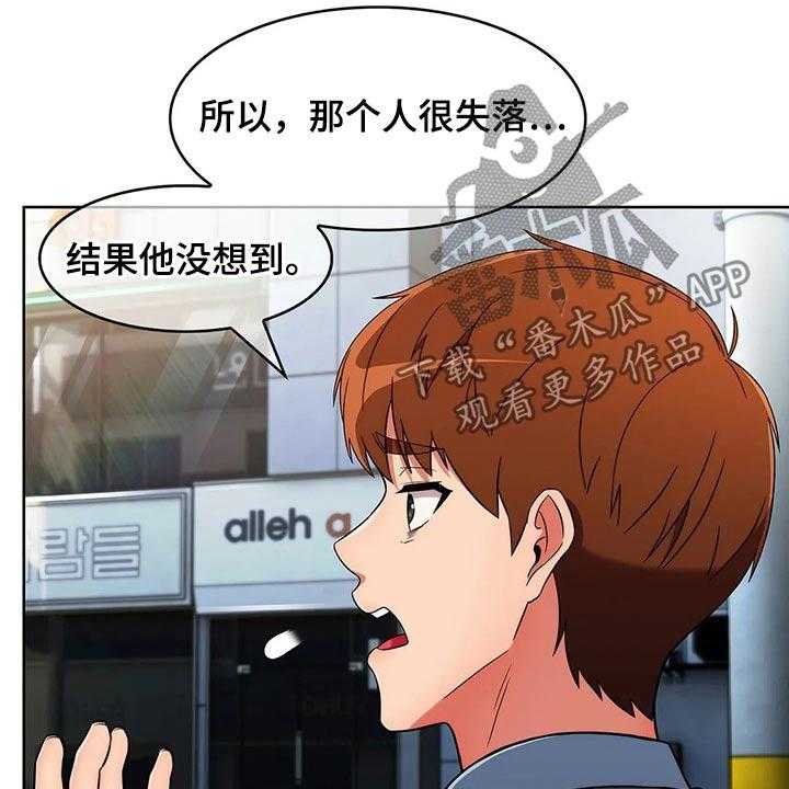 《老实人民赫》第45话 45_【第二季】八卦 第20页