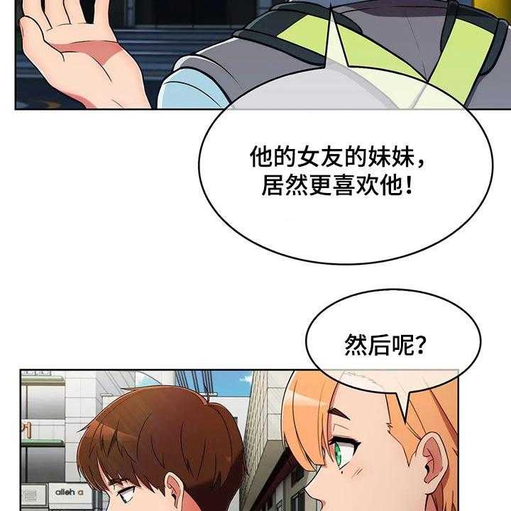 《老实人民赫》第45话 45_【第二季】八卦 第21页
