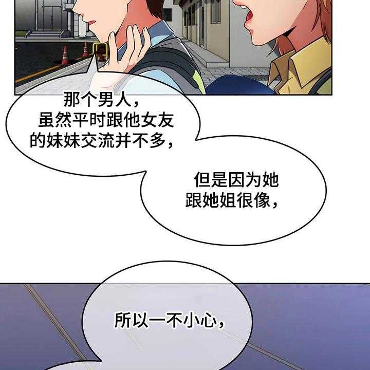 《老实人民赫》第45话 45_【第二季】八卦 第22页