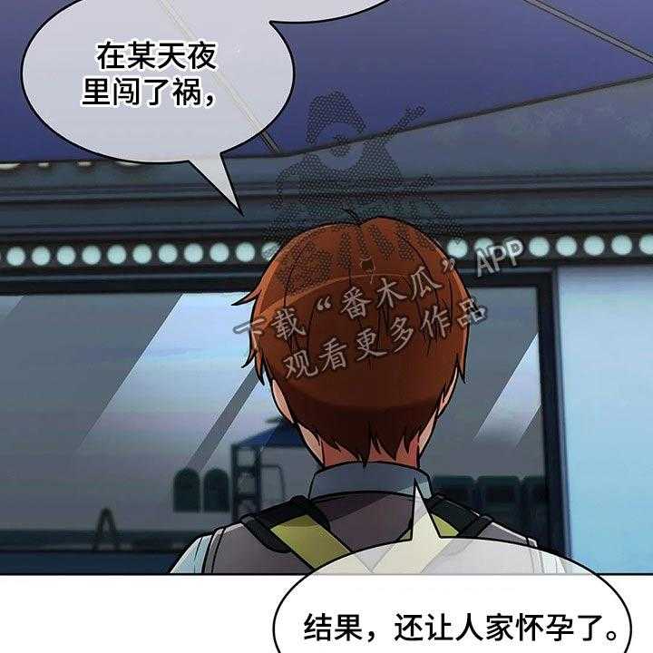 《老实人民赫》第45话 45_【第二季】八卦 第23页