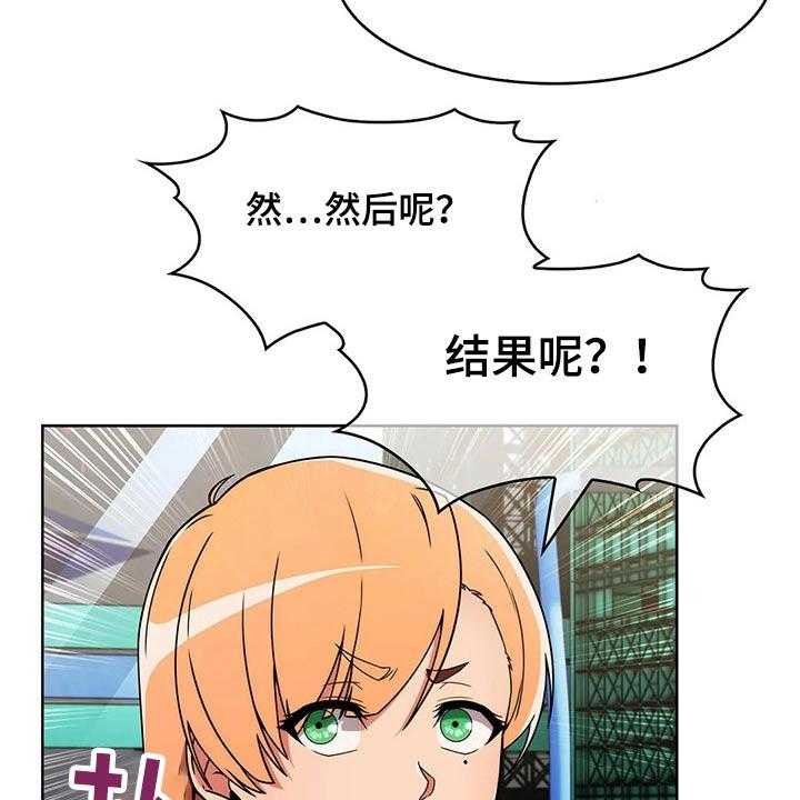 《老实人民赫》第45话 45_【第二季】八卦 第24页