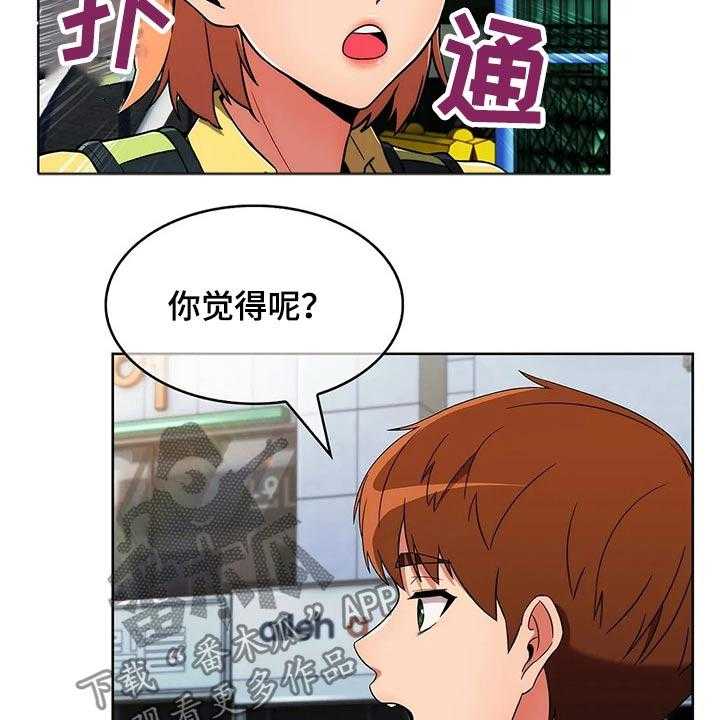 《老实人民赫》第45话 45_【第二季】八卦 第25页