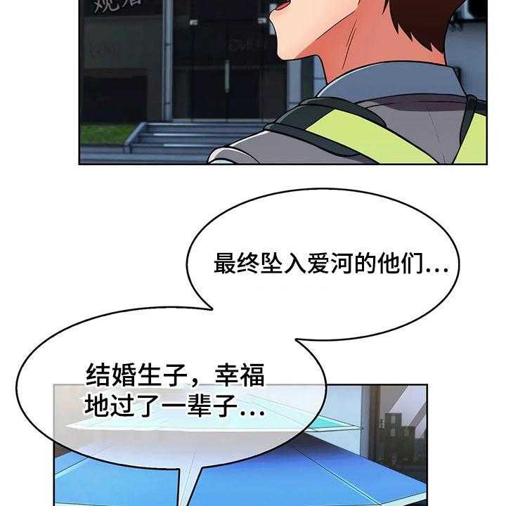 《老实人民赫》第45话 45_【第二季】八卦 第26页