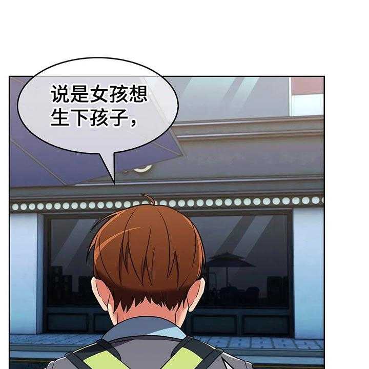 《老实人民赫》第45话 45_【第二季】八卦 第29页