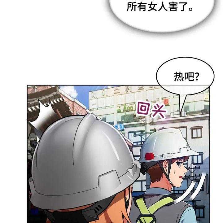 《老实人民赫》第45话 45_【第二季】八卦 第2页
