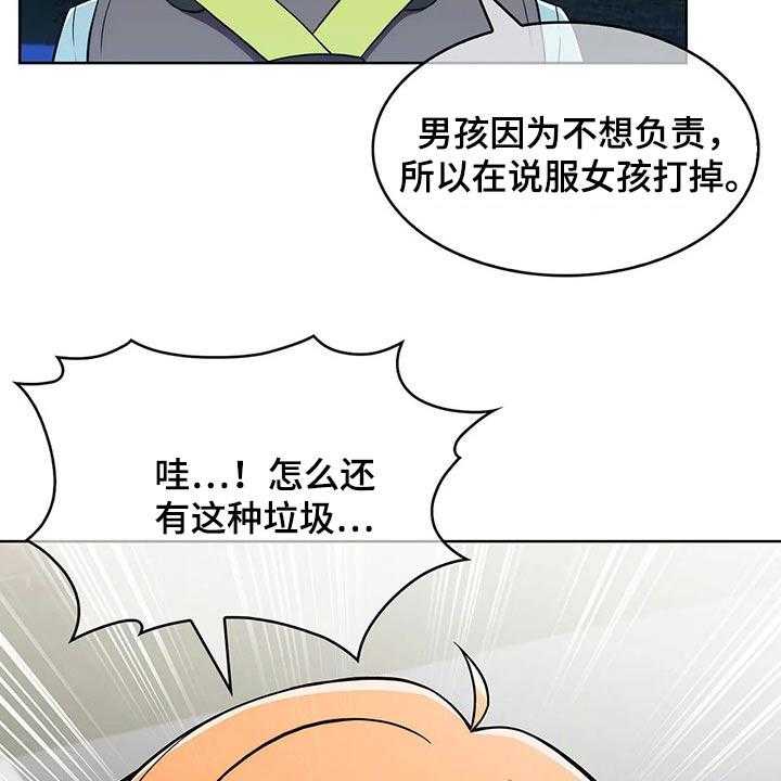 《老实人民赫》第45话 45_【第二季】八卦 第30页