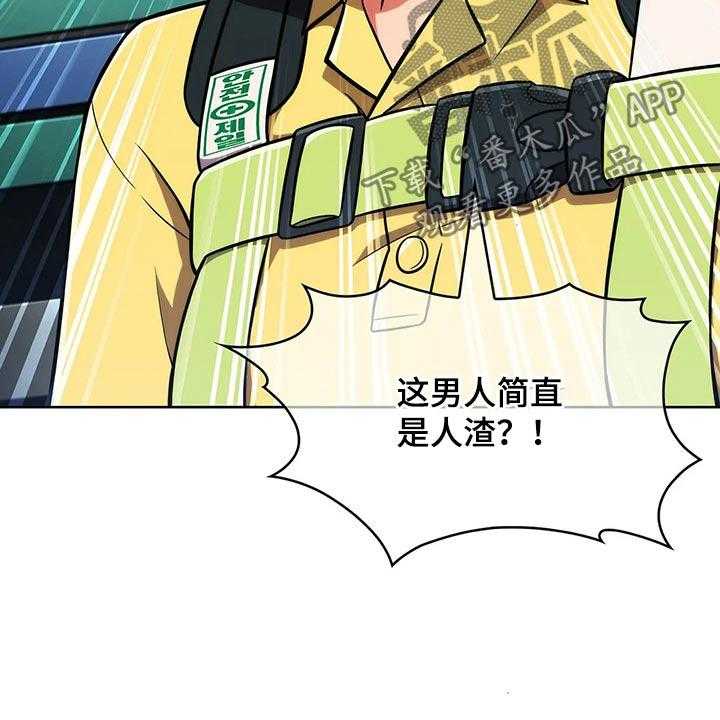 《老实人民赫》第45话 45_【第二季】八卦 第32页