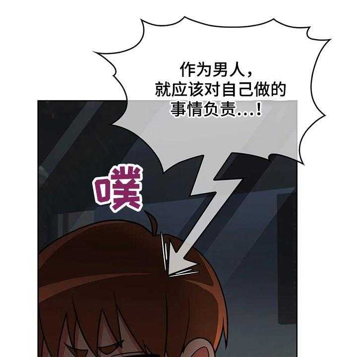 《老实人民赫》第45话 45_【第二季】八卦 第33页