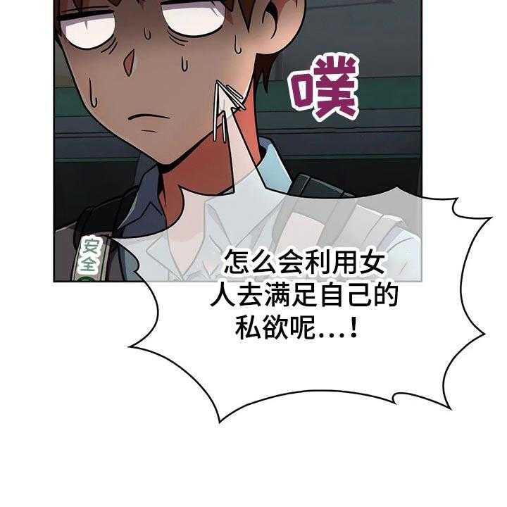 《老实人民赫》第45话 45_【第二季】八卦 第34页