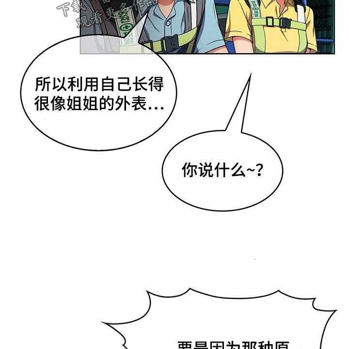 《老实人民赫》第45话 45_【第二季】八卦 第36页