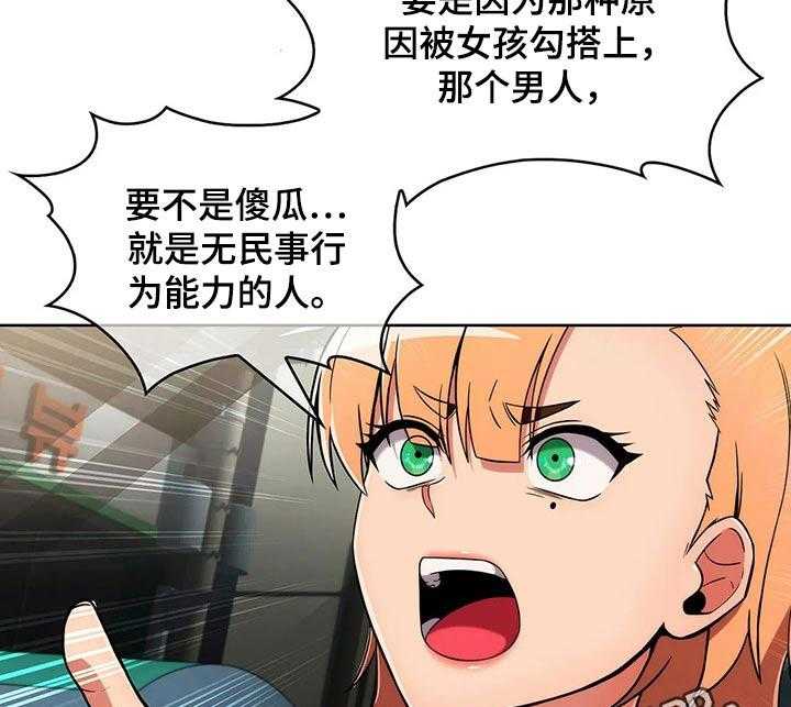 《老实人民赫》第45话 45_【第二季】八卦 第37页