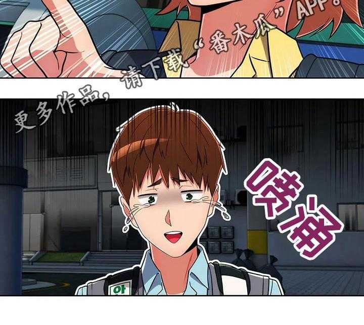 《老实人民赫》第45话 45_【第二季】八卦 第38页