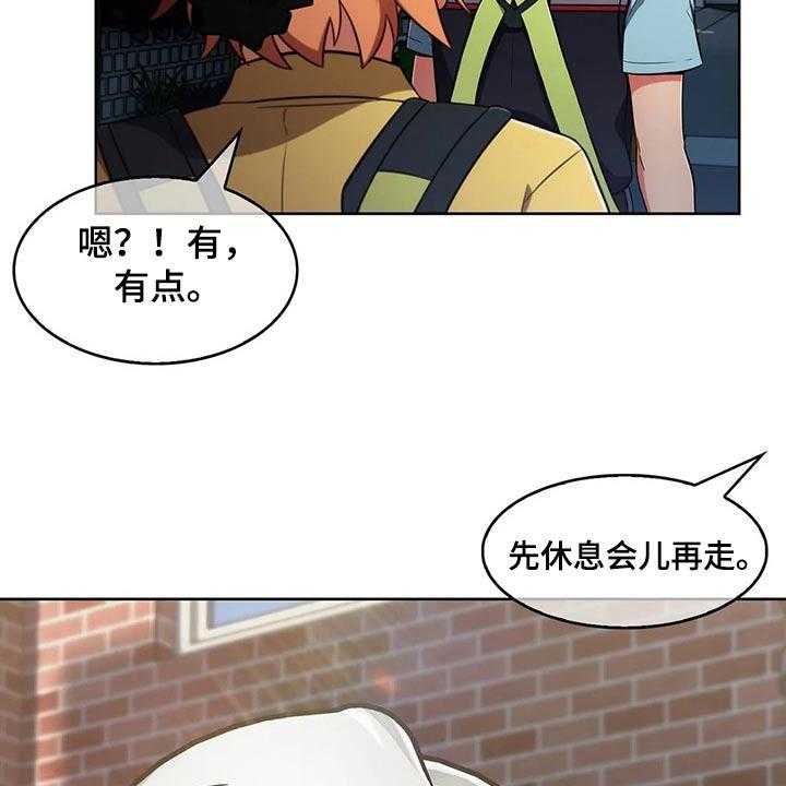 《老实人民赫》第45话 45_【第二季】八卦 第3页