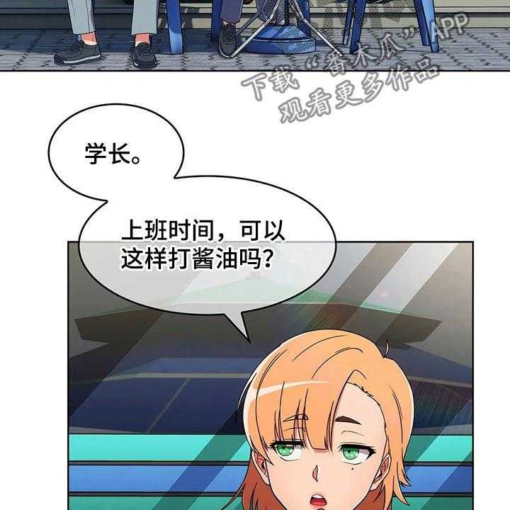 《老实人民赫》第45话 45_【第二季】八卦 第6页