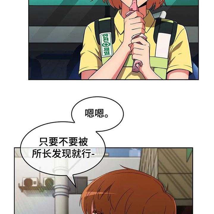 《老实人民赫》第45话 45_【第二季】八卦 第7页