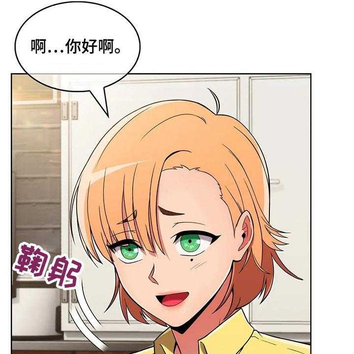 《老实人民赫》第46话 46_【第二季】嘴甜 第10页