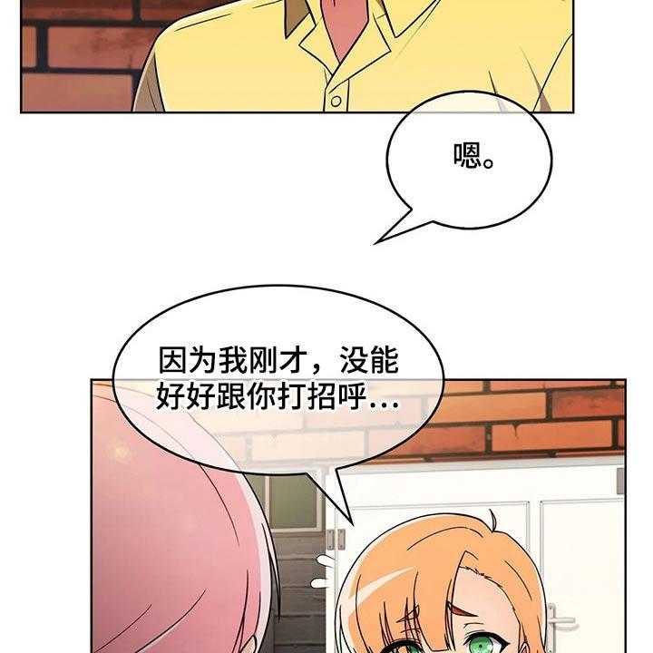《老实人民赫》第46话 46_【第二季】嘴甜 第11页
