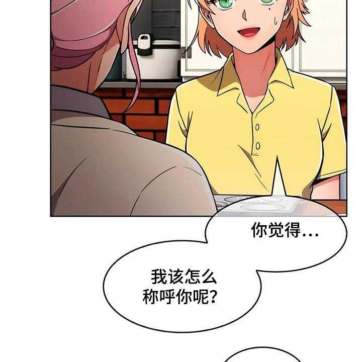 《老实人民赫》第46话 46_【第二季】嘴甜 第12页