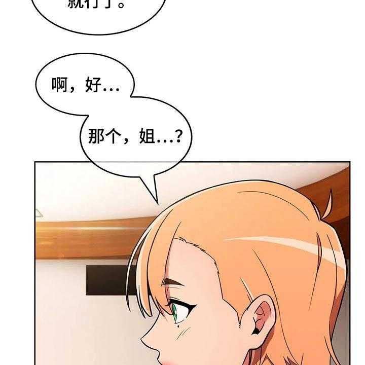 《老实人民赫》第46话 46_【第二季】嘴甜 第14页
