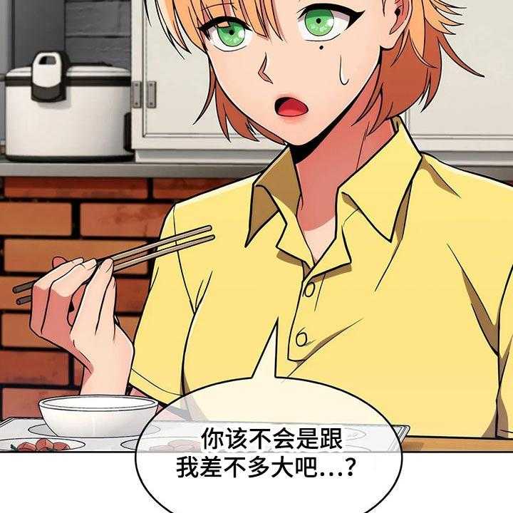 《老实人民赫》第46话 46_【第二季】嘴甜 第18页
