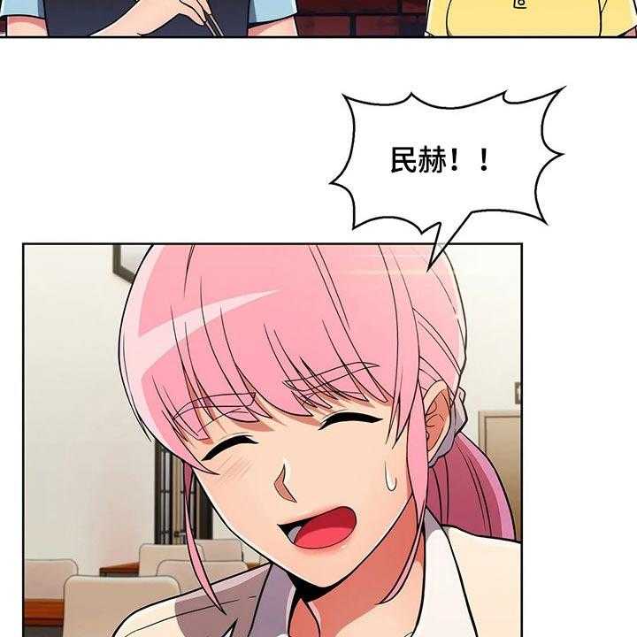 《老实人民赫》第46话 46_【第二季】嘴甜 第21页