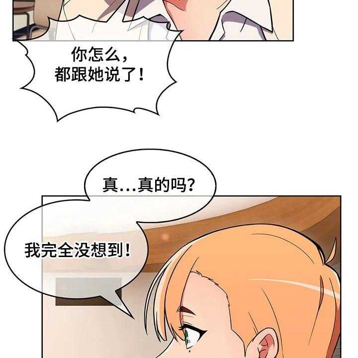 《老实人民赫》第46话 46_【第二季】嘴甜 第22页