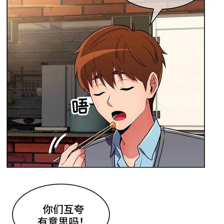 《老实人民赫》第46话 46_【第二季】嘴甜 第25页