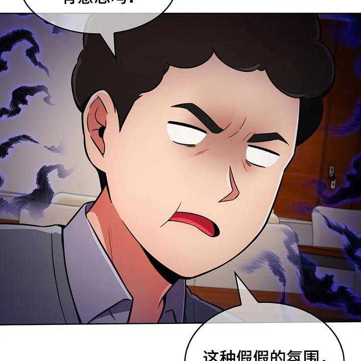 《老实人民赫》第46话 46_【第二季】嘴甜 第26页