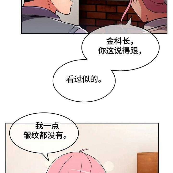 《老实人民赫》第46话 46_【第二季】嘴甜 第28页