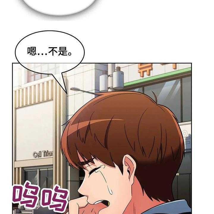 《老实人民赫》第46话 46_【第二季】嘴甜 第2页