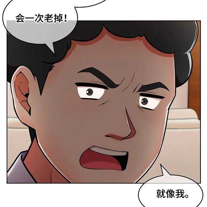 《老实人民赫》第46话 46_【第二季】嘴甜 第30页