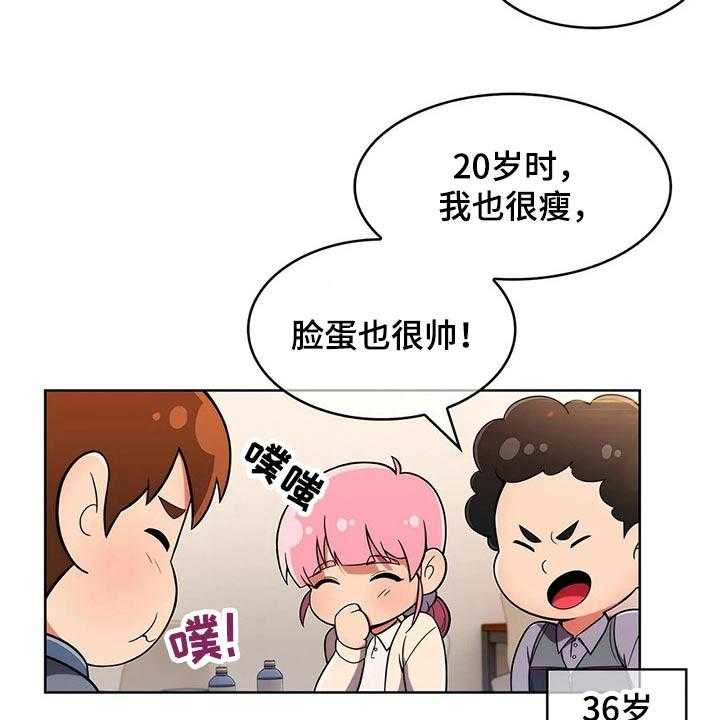 《老实人民赫》第46话 46_【第二季】嘴甜 第31页