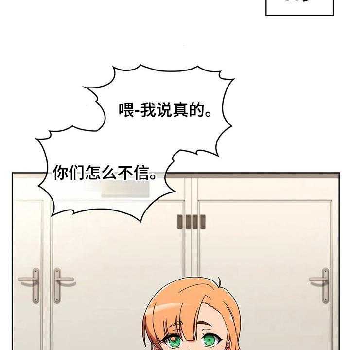 《老实人民赫》第46话 46_【第二季】嘴甜 第32页