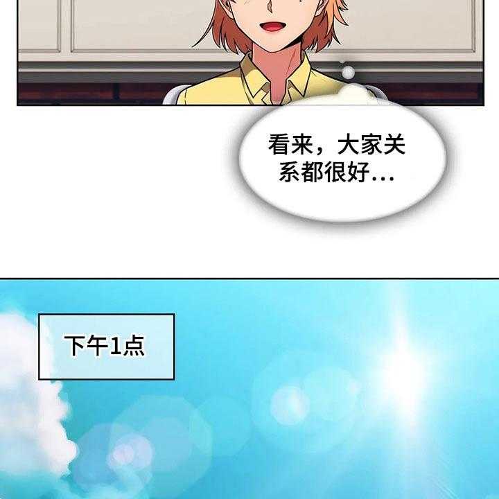 《老实人民赫》第46话 46_【第二季】嘴甜 第33页
