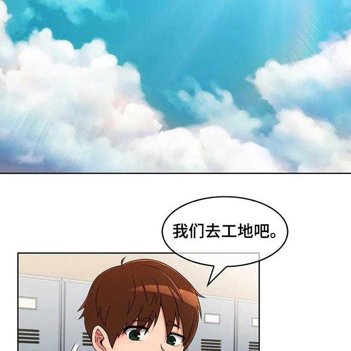 《老实人民赫》第46话 46_【第二季】嘴甜 第34页