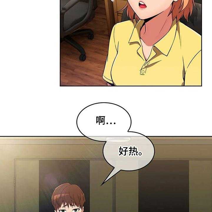 《老实人民赫》第46话 46_【第二季】嘴甜 第36页
