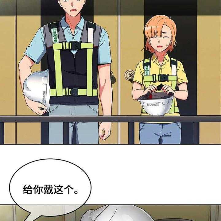 《老实人民赫》第46话 46_【第二季】嘴甜 第37页