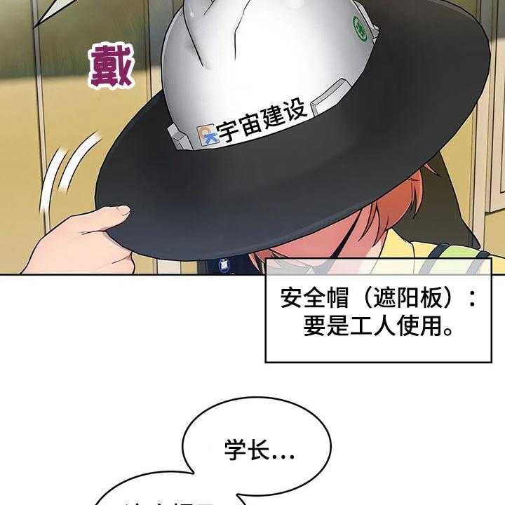 《老实人民赫》第46话 46_【第二季】嘴甜 第38页