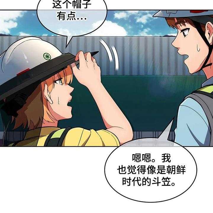 《老实人民赫》第46话 46_【第二季】嘴甜 第39页