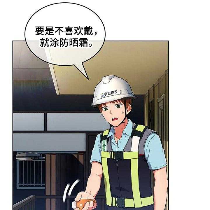 《老实人民赫》第46话 46_【第二季】嘴甜 第40页