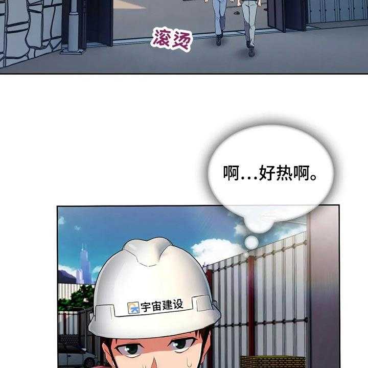 《老实人民赫》第46话 46_【第二季】嘴甜 第43页