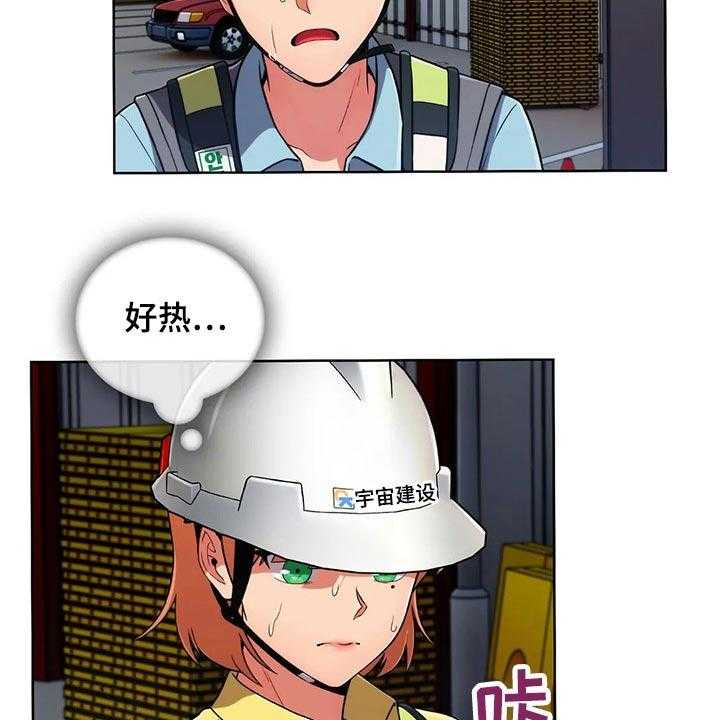 《老实人民赫》第46话 46_【第二季】嘴甜 第44页