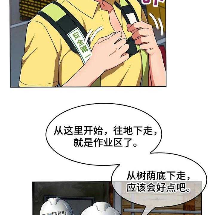《老实人民赫》第46话 46_【第二季】嘴甜 第45页