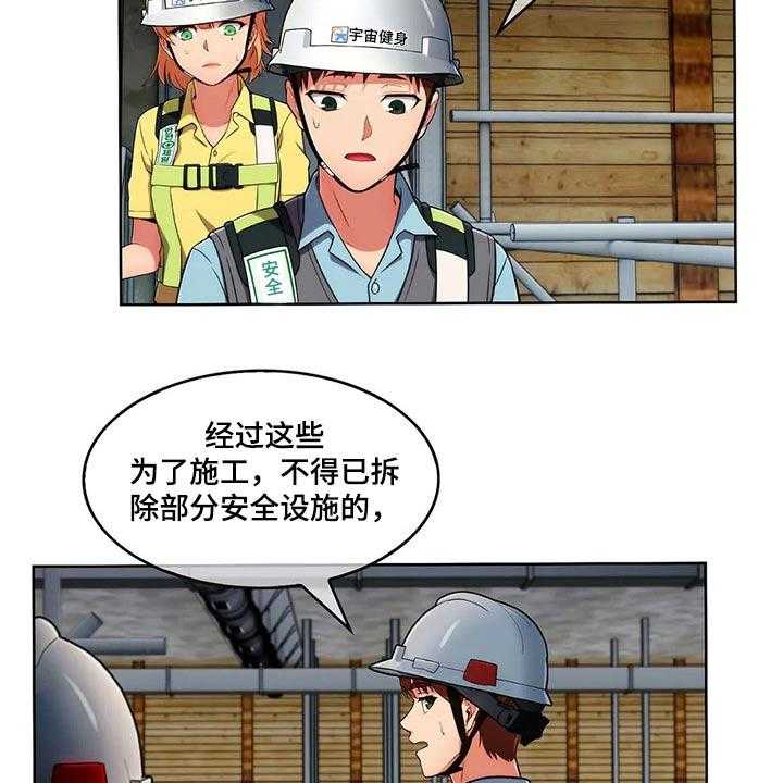 《老实人民赫》第46话 46_【第二季】嘴甜 第46页