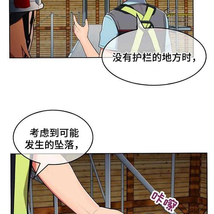 《老实人民赫》第46话 46_【第二季】嘴甜 第47页