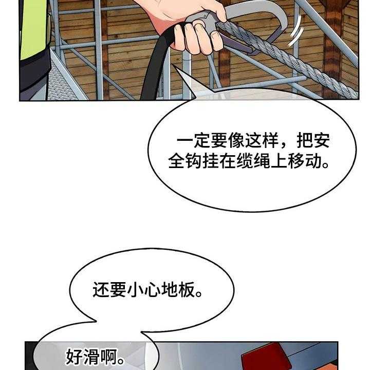 《老实人民赫》第46话 46_【第二季】嘴甜 第48页