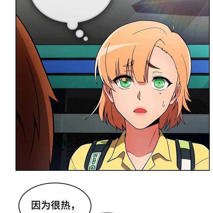 《老实人民赫》第46话 46_【第二季】嘴甜 第4页