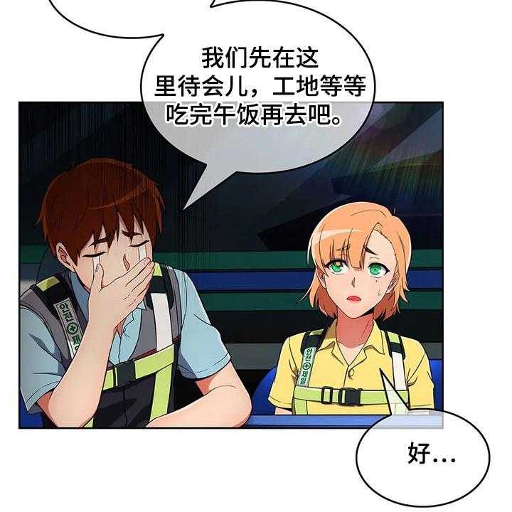 《老实人民赫》第46话 46_【第二季】嘴甜 第5页
