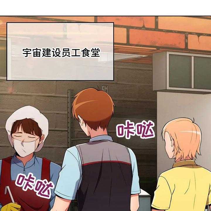 《老实人民赫》第46话 46_【第二季】嘴甜 第6页